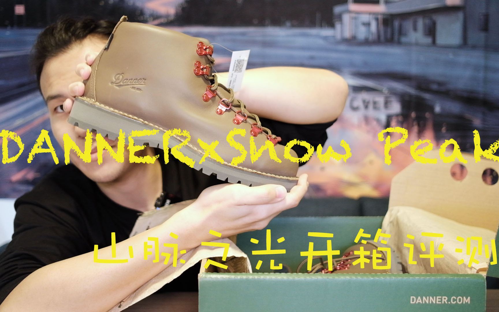 DANNER✖️Snow Peak山脉之光联名款开箱哔哩哔哩bilibili