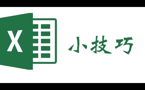 excel小技巧,一分钟完成数字递加方法哔哩哔哩bilibili