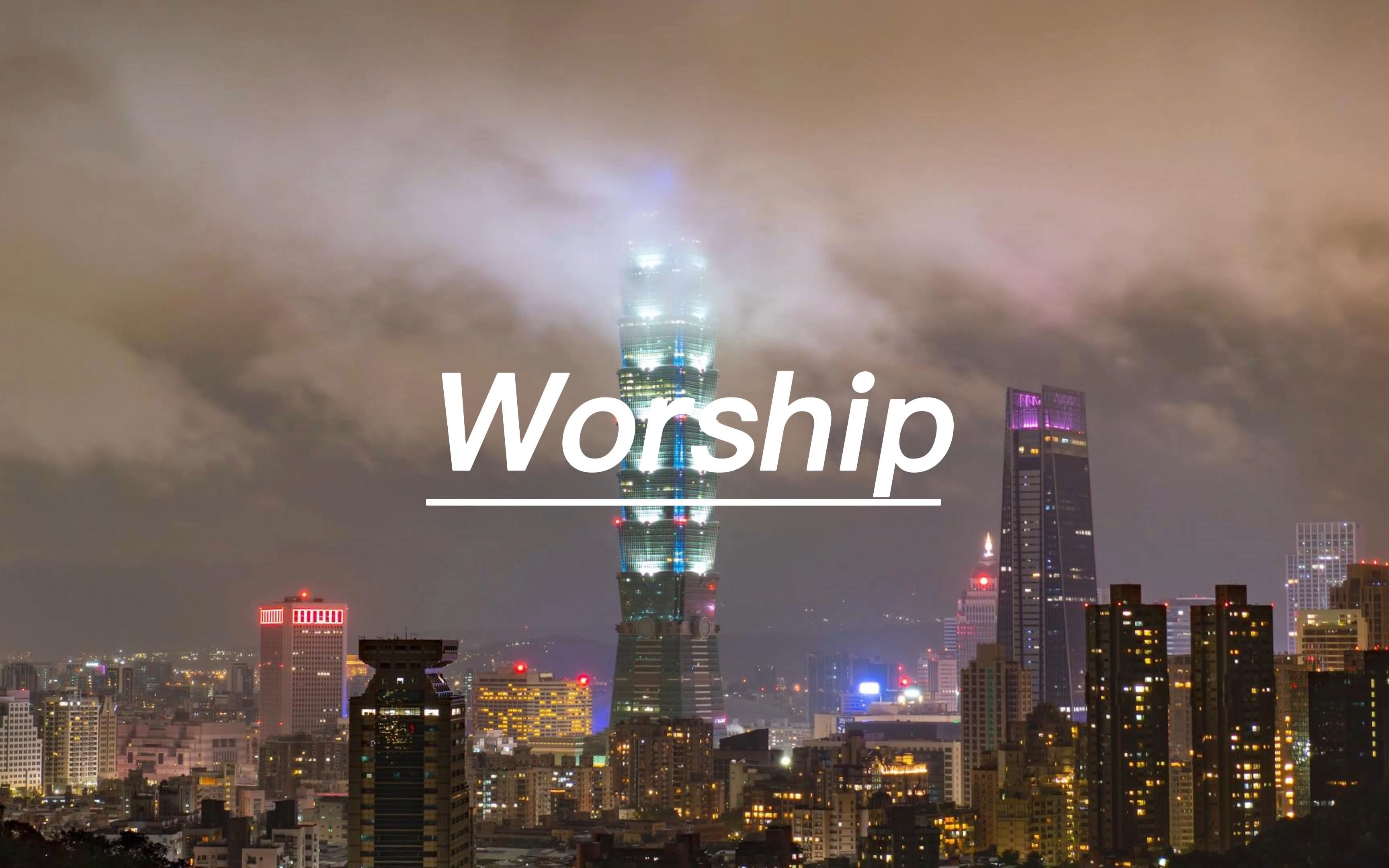 《Worship》,“一个,永不言说的秘密”哔哩哔哩bilibili