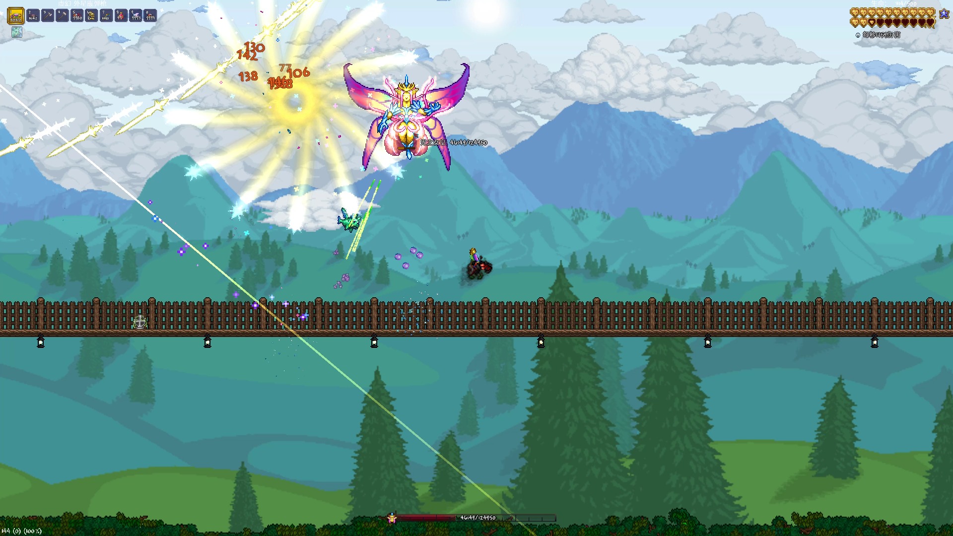 terraria [击破白天光之女皇]