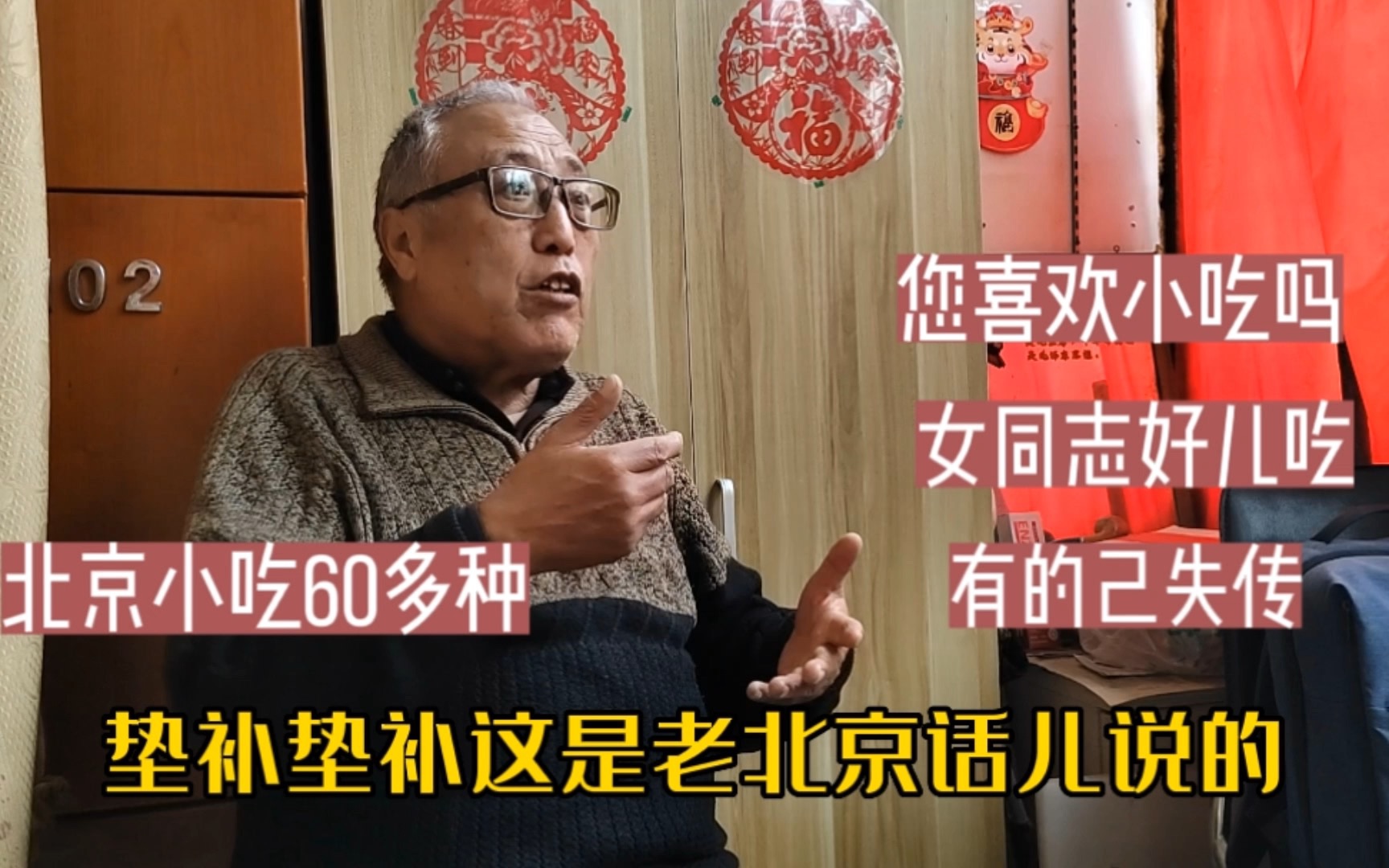 北京白塔寺杨叔因病去世令人想念,此片怀念德高望重的老人家哔哩哔哩bilibili