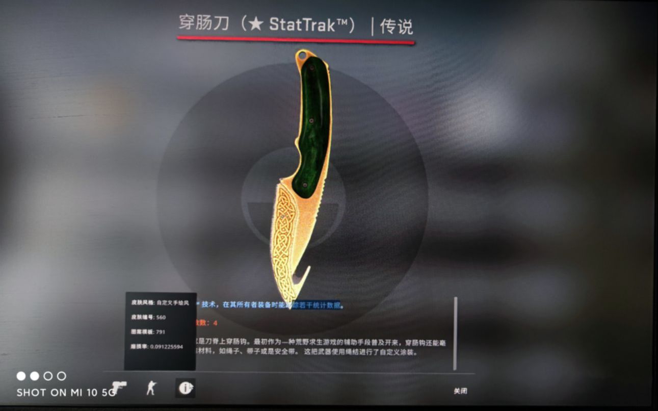 csgo穿肠刀传说roll你一把要不要速来速来人少机会大