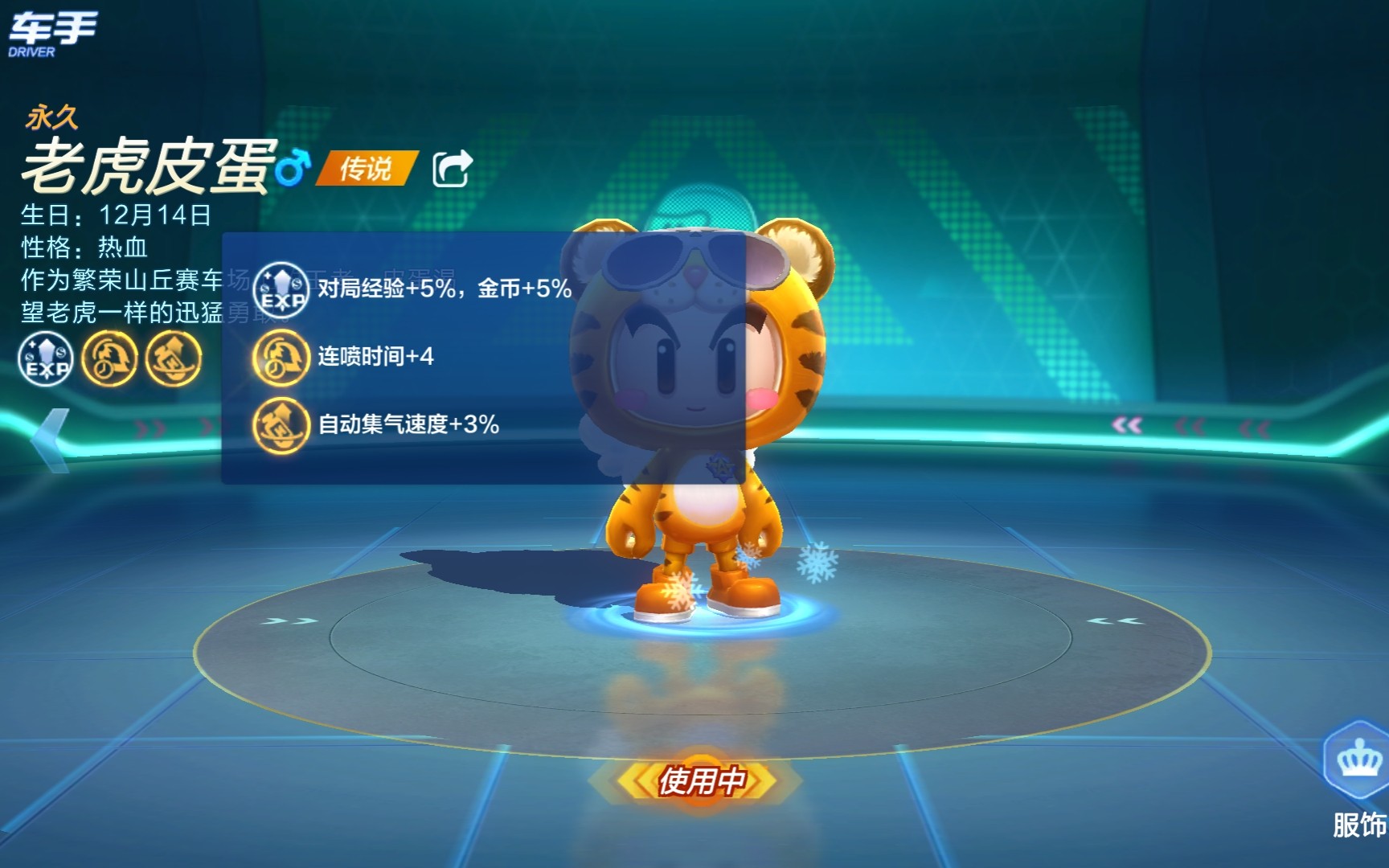 活动作品当你拥有老虎皮蛋后跑运河会不会变强跑跑卡丁车手游