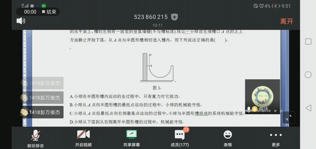 物理3.14哔哩哔哩bilibili