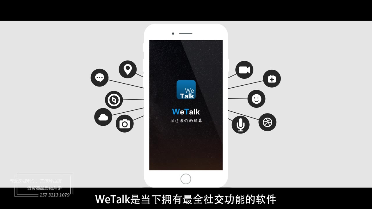 英特讯WETALKapp宣传片/mg动画宣传片/mg动画宣传片制作/手机APP宣传片制作/动画宣传片制作/动画广告片哔哩哔哩bilibili