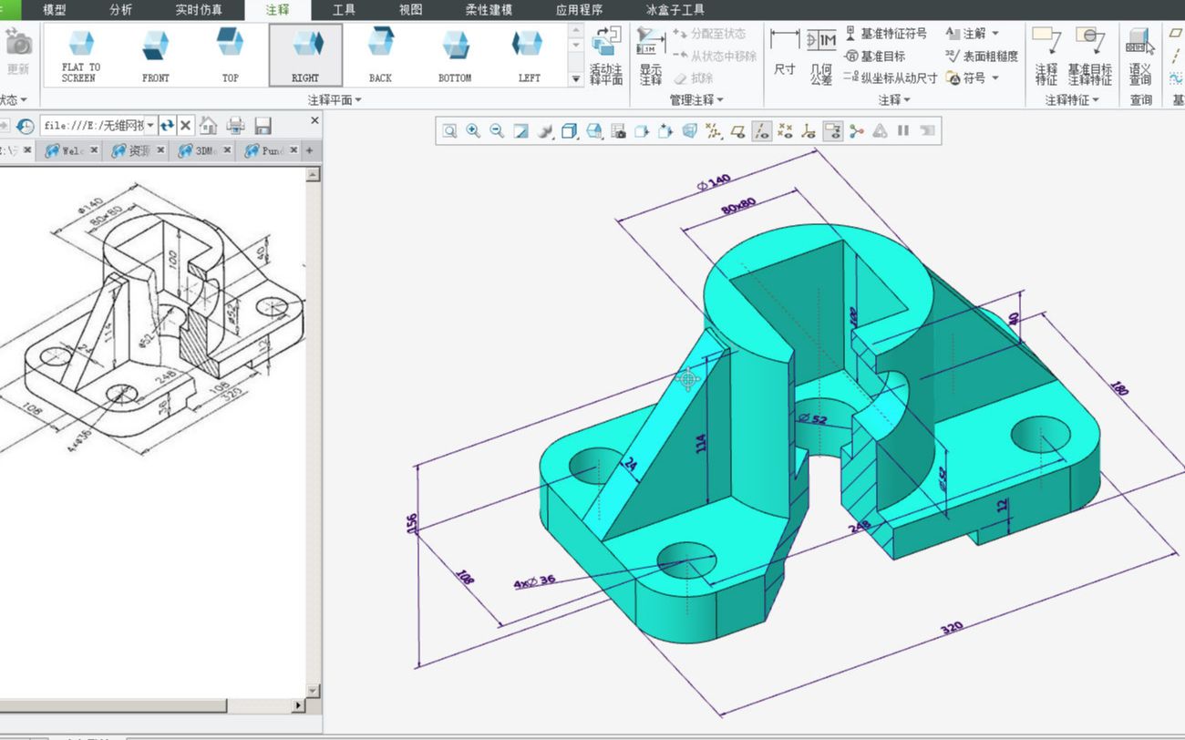 creo三维建模与装配
