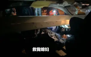 Video herunterladen: “救我媳妇！救我媳妇！你不要管我”