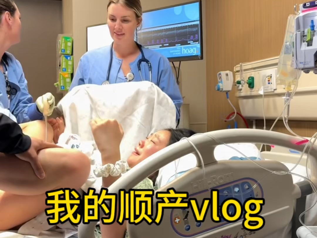 顺产vlog,很庆幸记录了孩子出生的全过程..哔哩哔哩bilibili