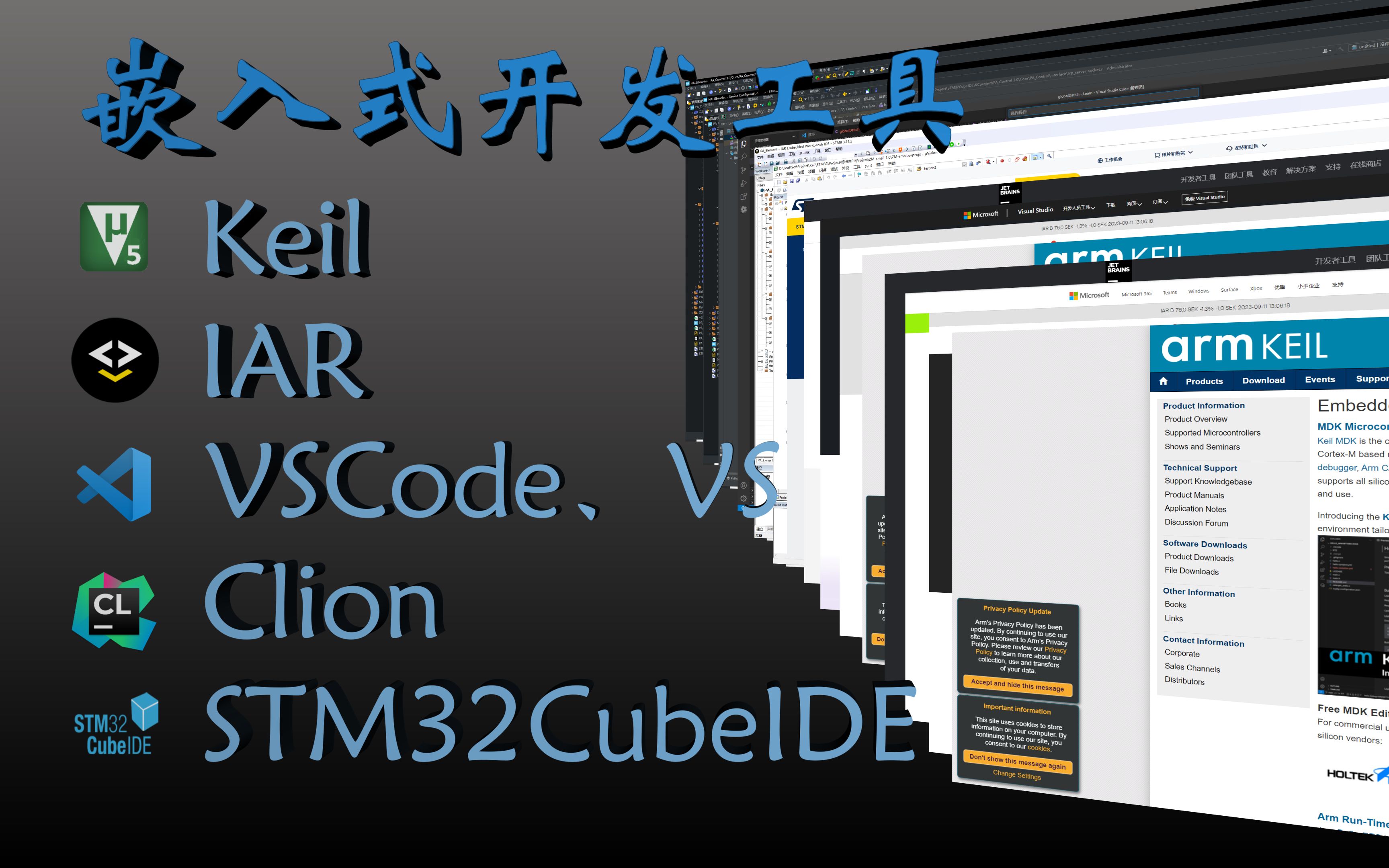 单片机 嵌入式开发软件介绍对比与推荐(Keil、IAR、VSCode、Clion、STM32CubeIDE)哔哩哔哩bilibili