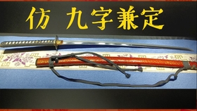 能斩断人体九成的最上大业物 600年的古刀 重要刀剑长船元重胁差一振 哔哩哔哩 つロ干杯 Bilibili