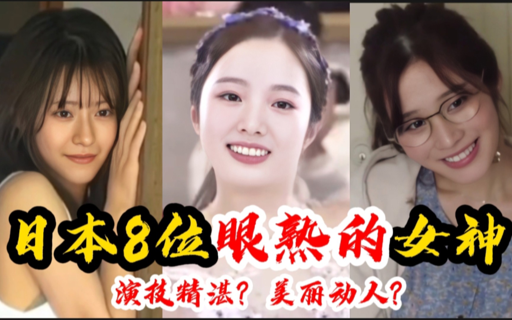 日本8位眼熟的女神,浅仓唯作品无数,本田真凛很有艺术天分?哔哩哔哩bilibili