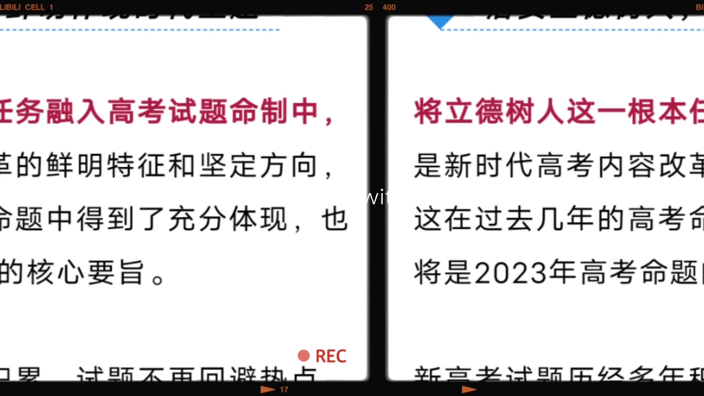 [图]2023高考命题方向出炉——2023年度高考蓝皮书《中国高考报告（2023）》探究新动向