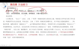 Download Video: 2024年事业单位综应A类 张睿综应A类