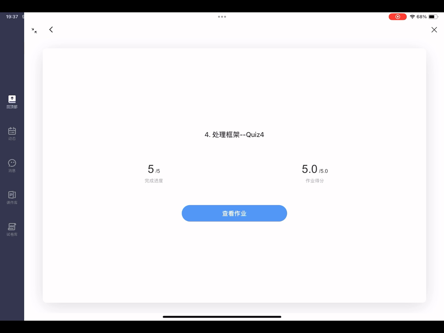 雨课堂长江(雨课堂长江版)