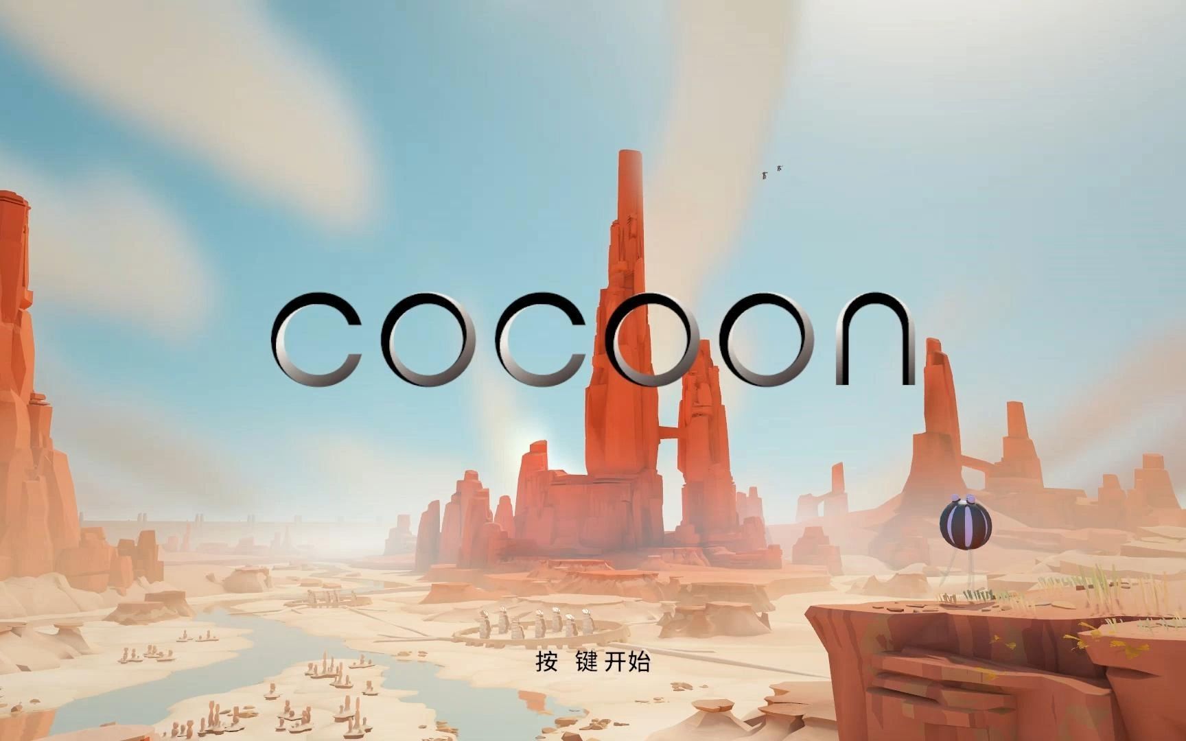 [图]【解谜游戏】cocoon茧·实况2