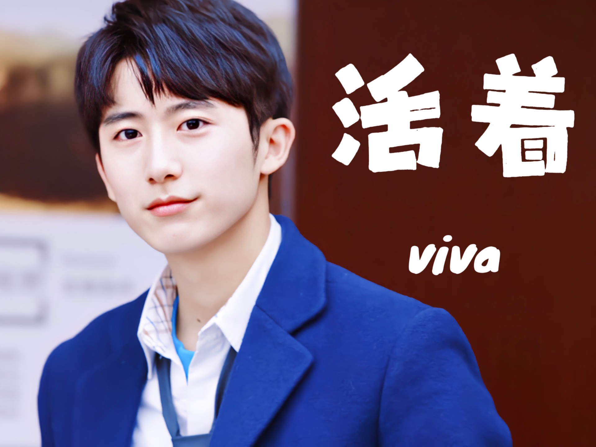 有些人活着,但他已经老了