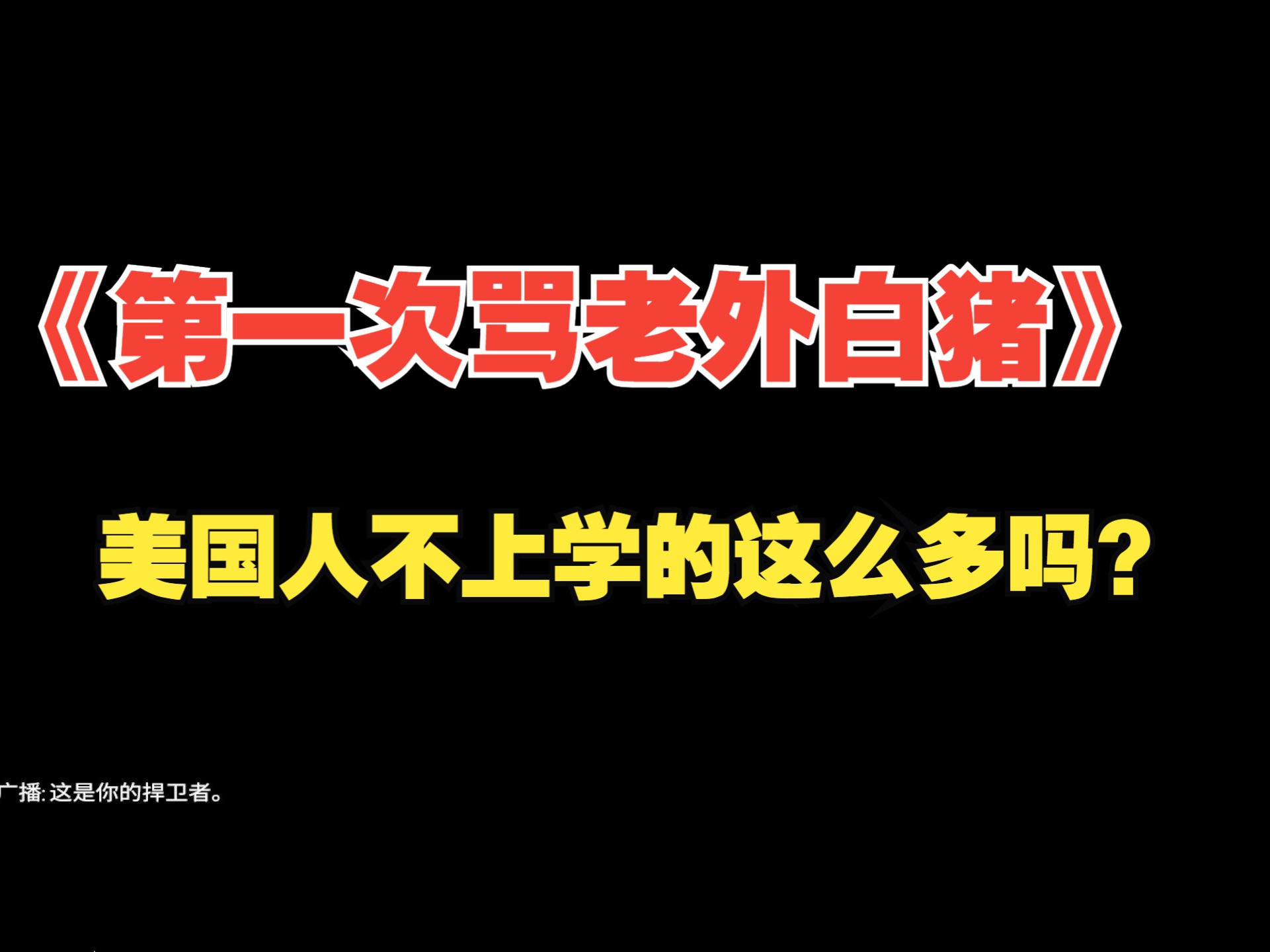 【我又骂人了】面对流氓只能用更流氓的方式了APEX英雄