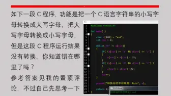 【C语言答疑课堂】Up主探索中，欢迎收看求三连！