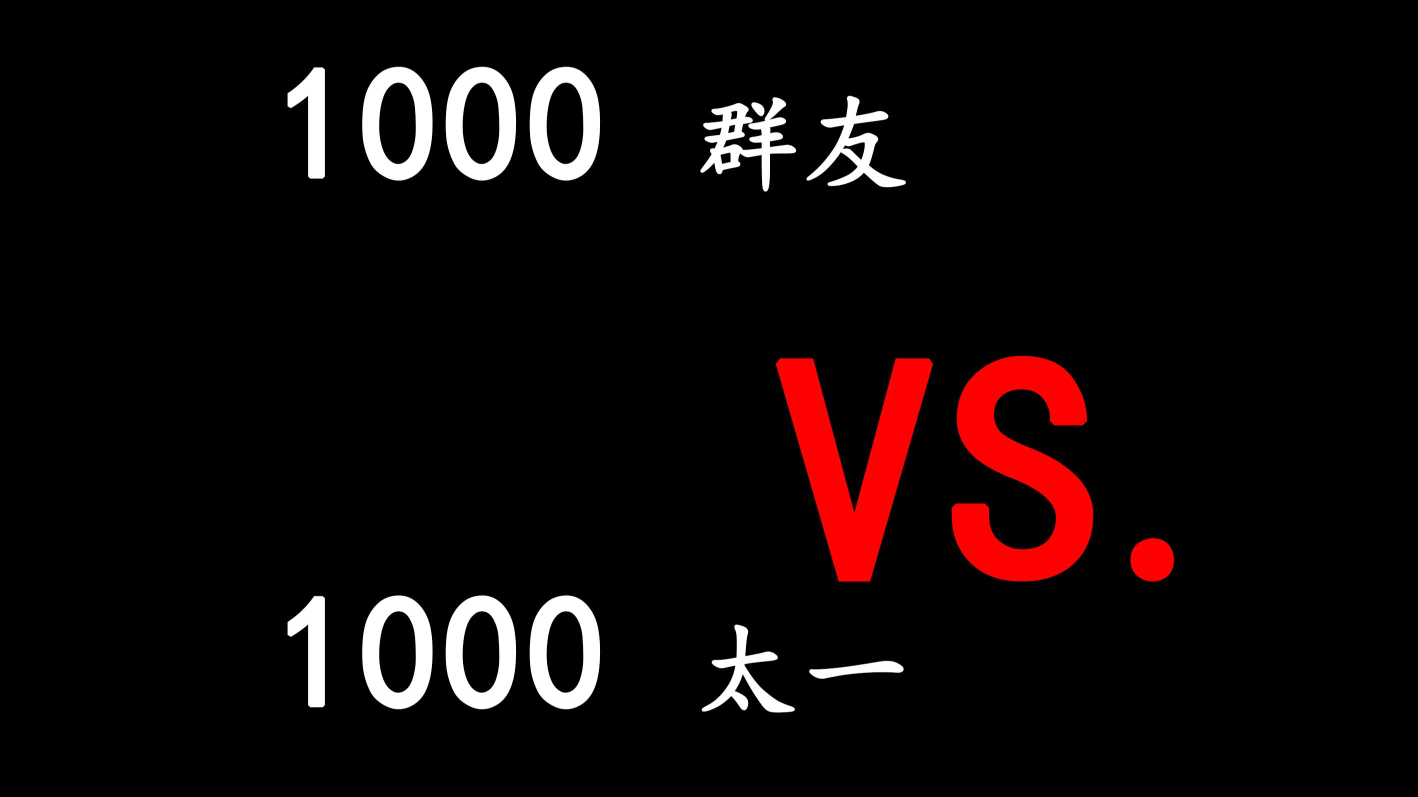 1000九辰vs1000太一,超打野抓中单传说电子竞技热门视频