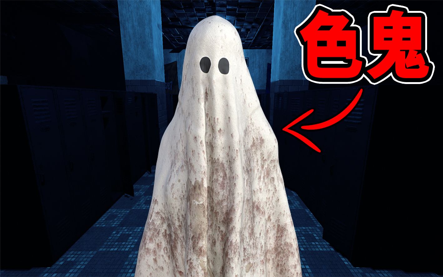 抓鬼特工队 恐怖游戏 抓鬼游戏 恐鬼症 phasmopho