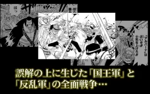 ３分钟就能知道 海贼王 第38巻 完全剧透 你的名字是 狙击 王 哔哩哔哩 つロ 干杯 Bilibili