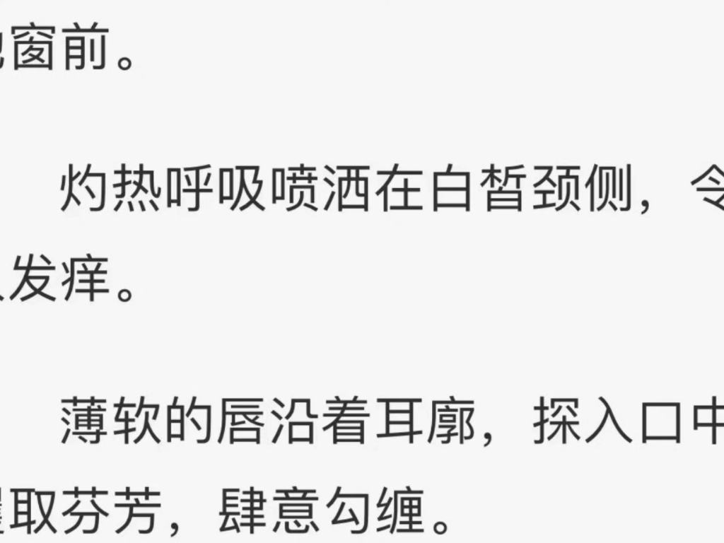 [图]一口气看完这本《一吻定情：禁欲小叔太难撩》姜愿傅砚礼