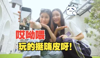 Download Video: 【学姐爱我 可以吗】大家一起玩，去“尖竹汶府”，MB & Friends EP.7     Anda×Lookkaew/橘里橘气/泰剧/