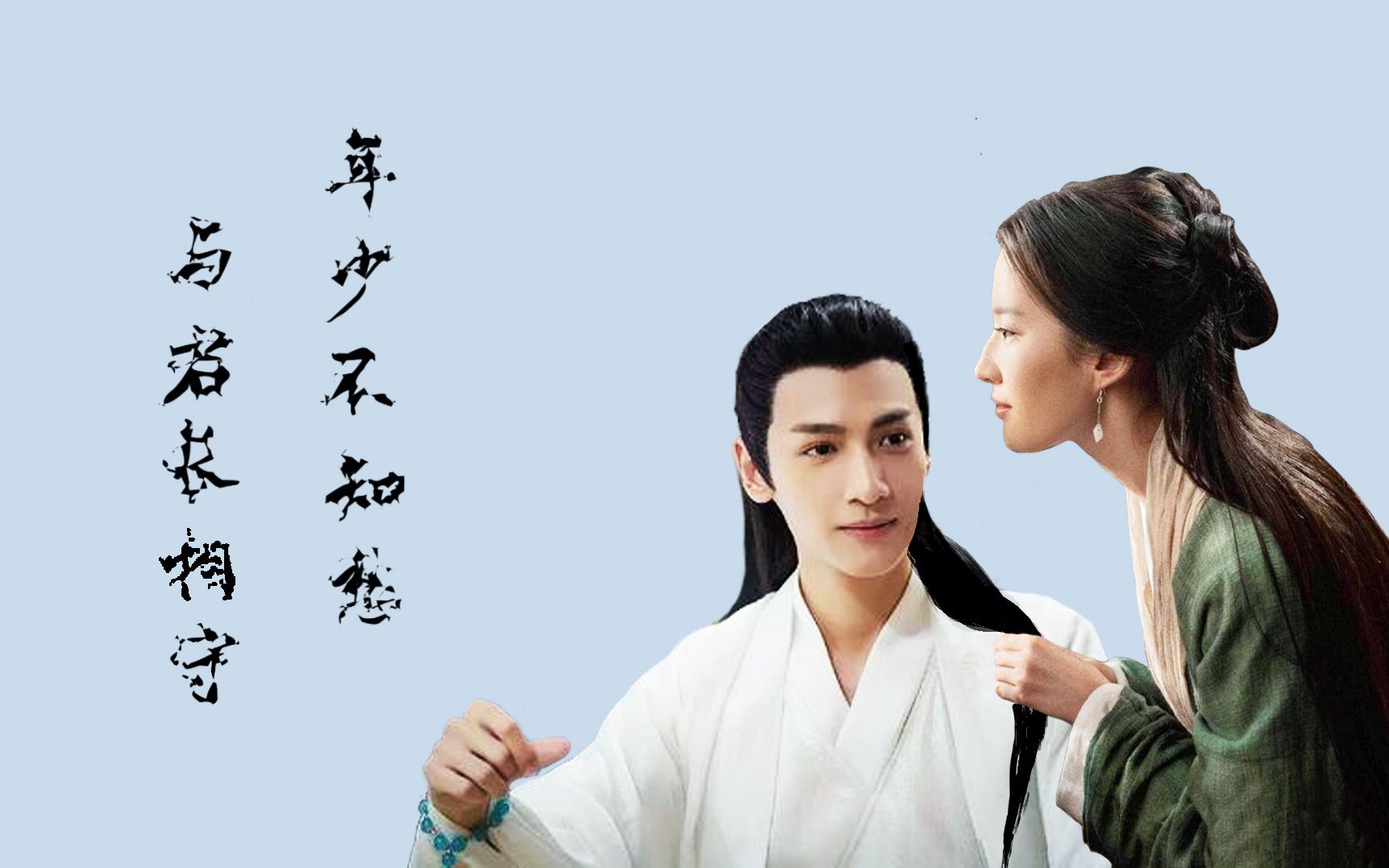 (刘亦菲)70(罗云熙)仙君 70 桃花小妖怪_哔哩哔哩_bilibili