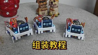 stm32电子小狗组装教程