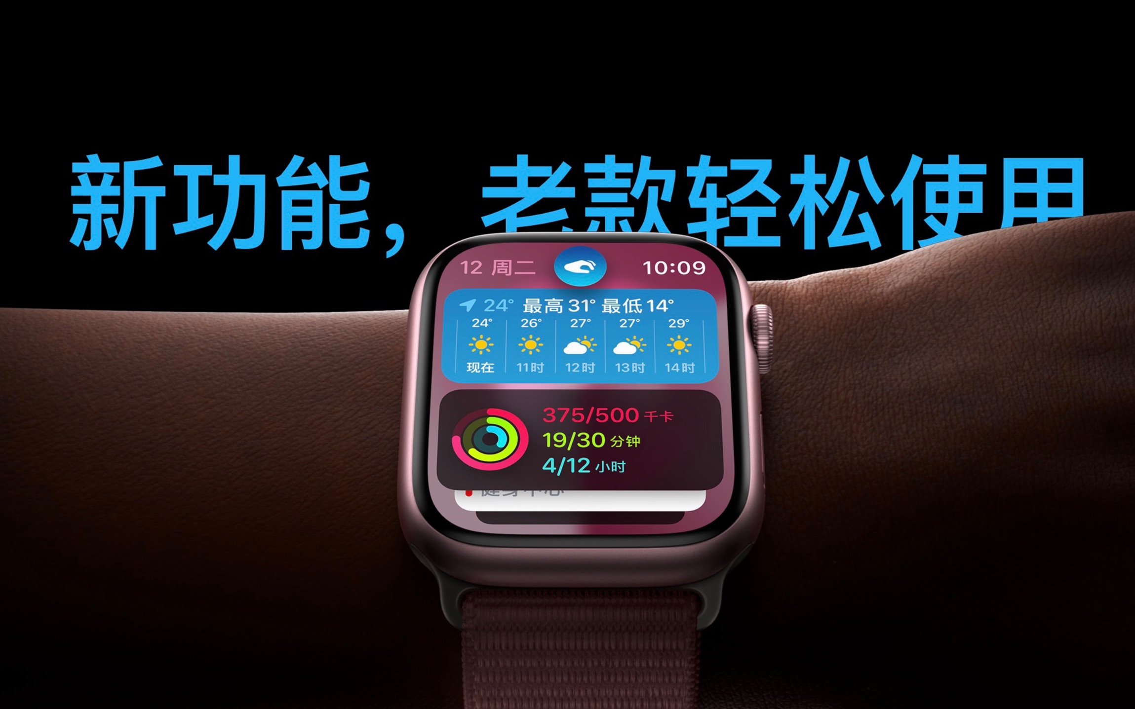 在旧款Apple Watch上用上双指捏合(附教程)哔哩哔哩bilibili