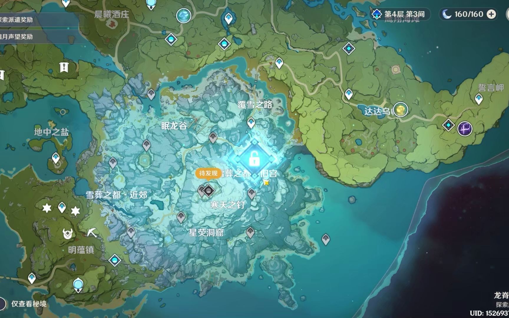 原神12版本雪山神像激活方法