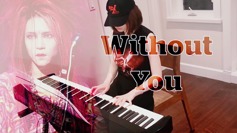 【X JAPAN】Without You 钢琴 | for Hide. 料得年年肠断处哔哩哔哩bilibili