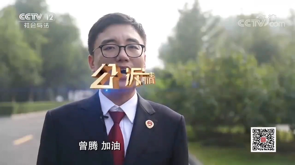 CCTV12《公诉精英》第一期哔哩哔哩bilibili