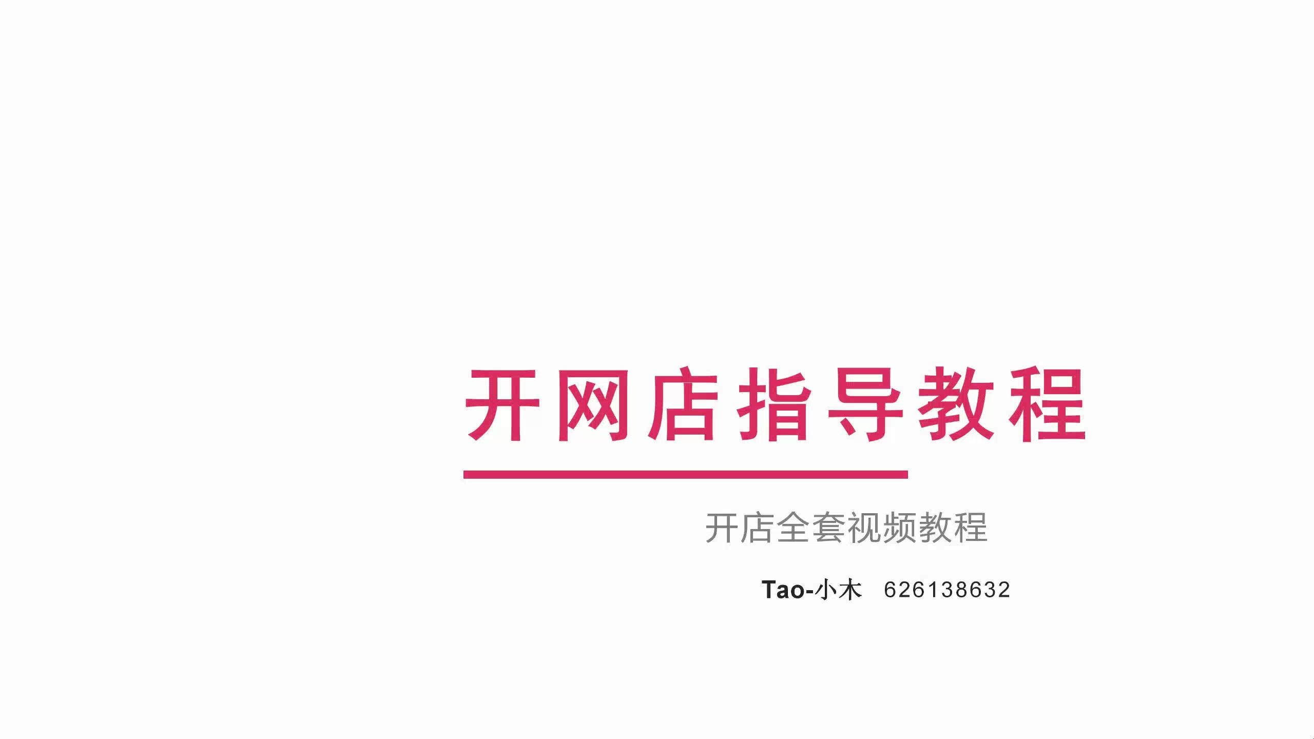 开网店怎么运营去哪学=想做网店运营需要从哪里做起