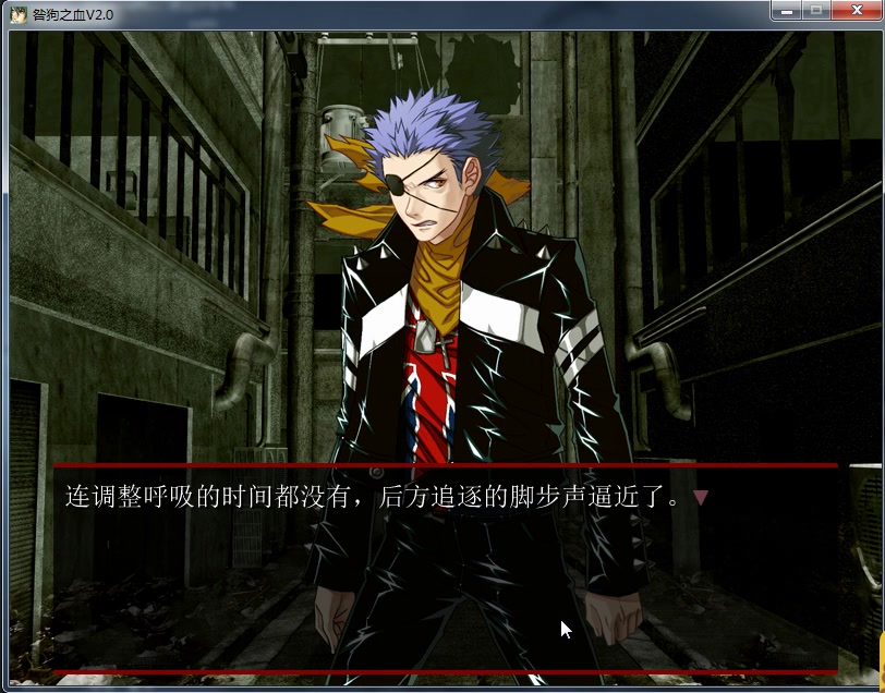 咎狗之血keisuke线p3