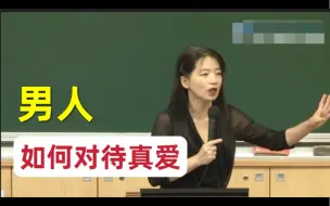 Download Video: 怎样对自己的真爱｜如何看出一个男人爱不爱一个女人