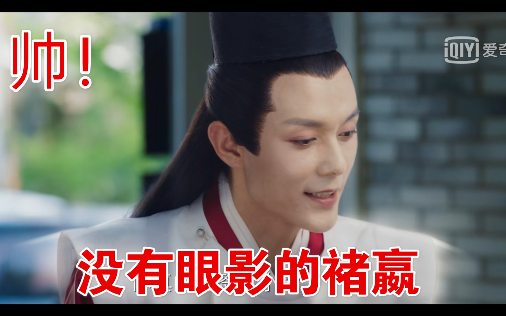 百年不遇的镜头不涂眼影的褚嬴也太帅了吧穿帮镜头我喜欢