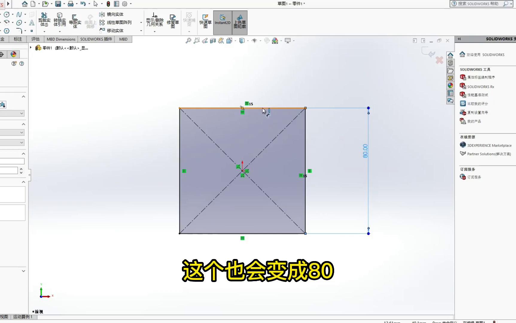 SolidWorks中的几何关系是什么意思?哔哩哔哩bilibili