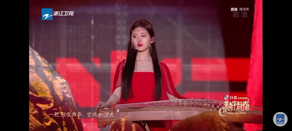 才女赵露思会弹古筝啊