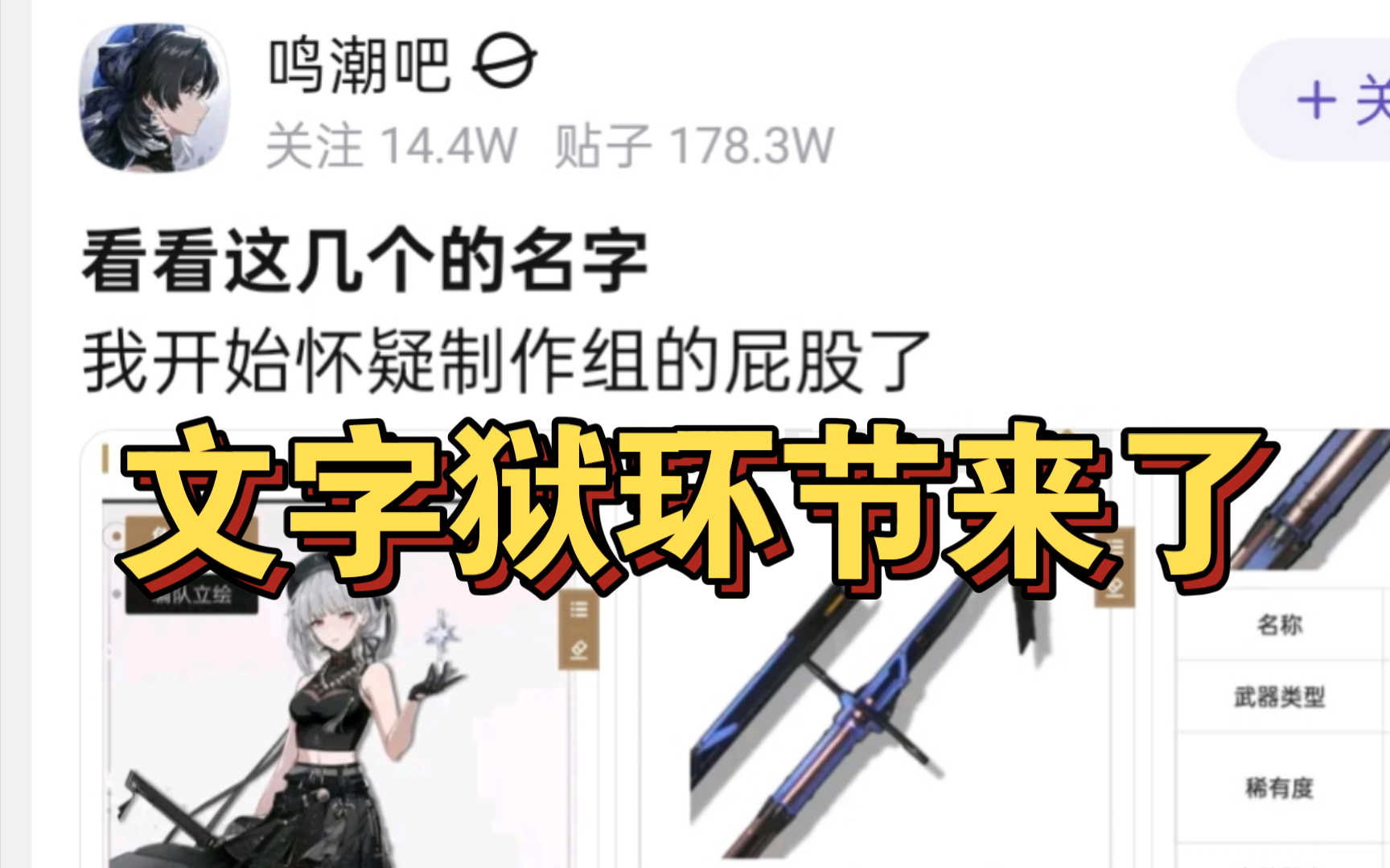 东落西升?文字狱环节都来了𐟤　