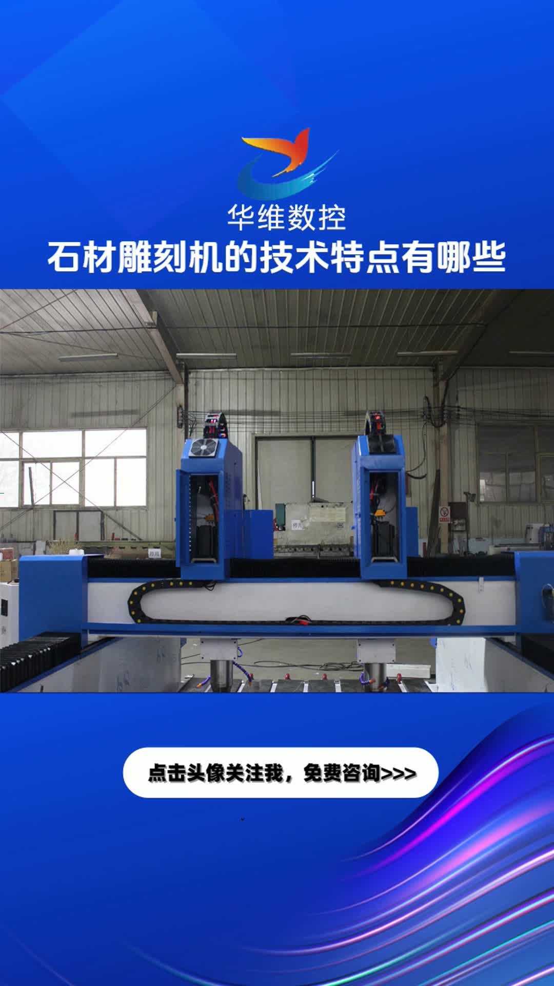 石碑雕刻机,瓷砖雕刻机 02石材雕刻机的技术特点有哪些?