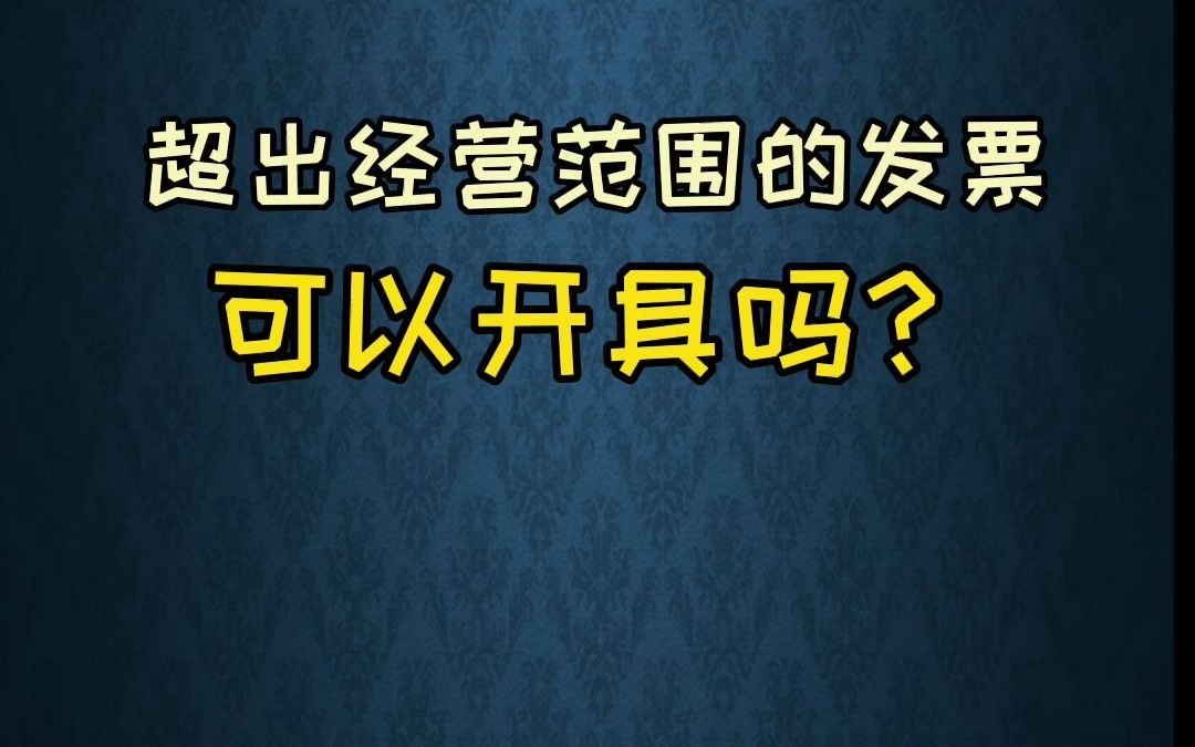 取得的差旅费津贴需要计征个人所得税吗?哔哩哔哩bilibili