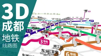 Download Video: 【成都地铁】我画了一张3D立体的成都地铁线路图