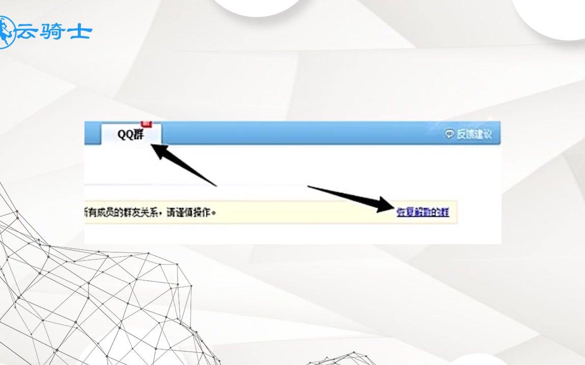 一分钟带你了解qq群解散了怎么恢复哔哩哔哩bilibili
