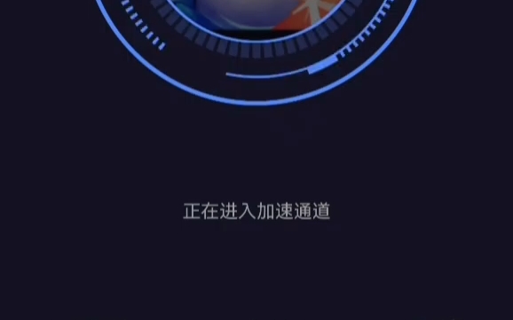 99手游加速器免费会员版本,永久白嫖哔哩哔哩bilibili