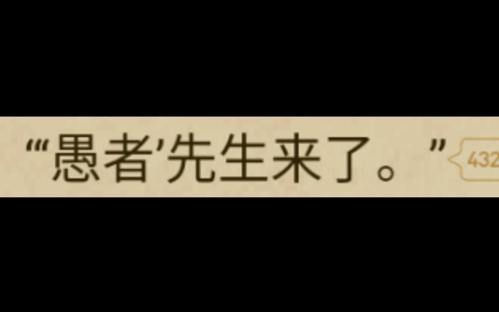 愚者先生来了.思克拳,启动!已经喝下刺客魔药的克喵.呜呜呜,终于看到猫了,家人们「宿命之环」哔哩哔哩bilibili