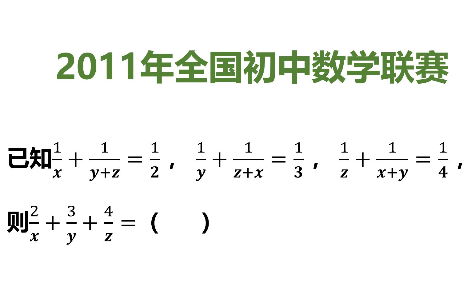 20190319 初中数学竞赛01哔哩哔哩bilibili