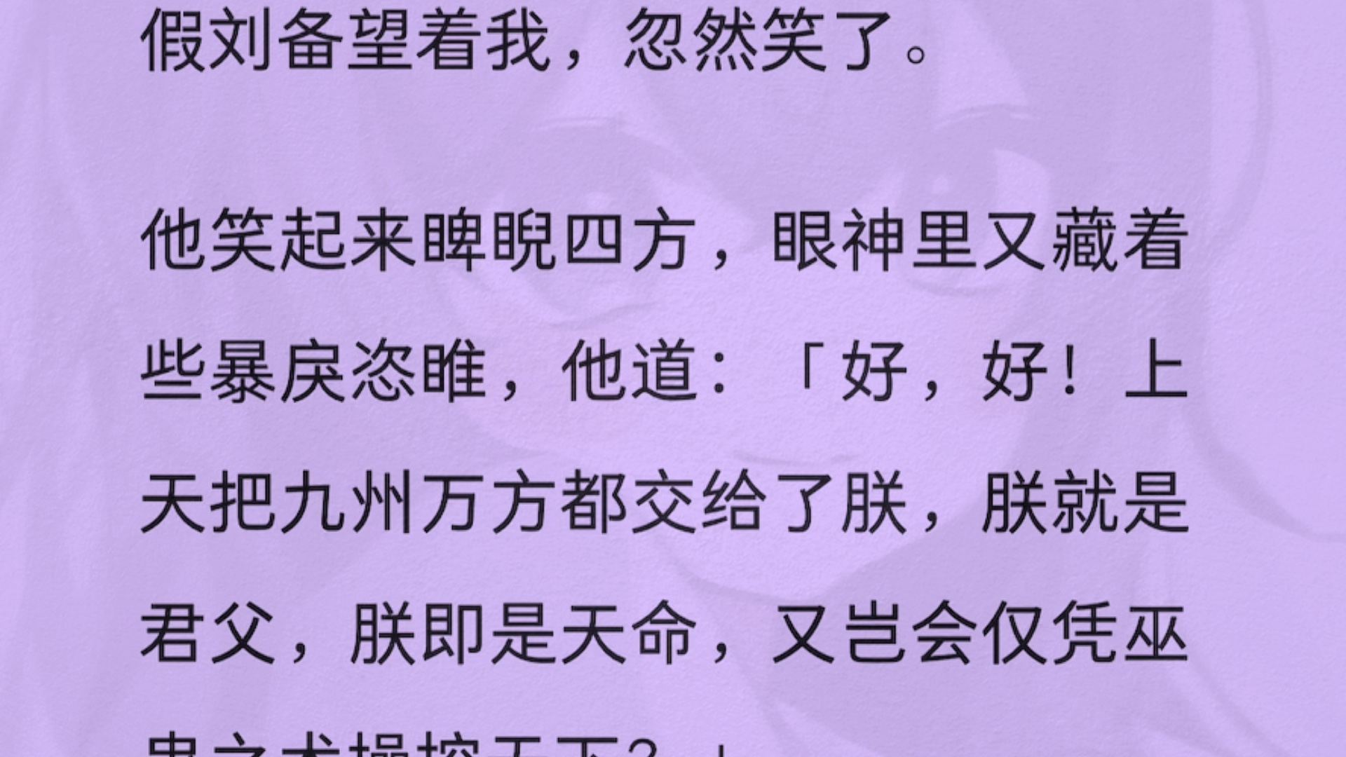 (全)我是刘备,白帝城托孤之后,我眼一闭一睁,又回到了夷陵之前.只是我环视四周,全是陌生的面孔,我朝模糊的镜子望过去,见到了一张我难以忘怀...