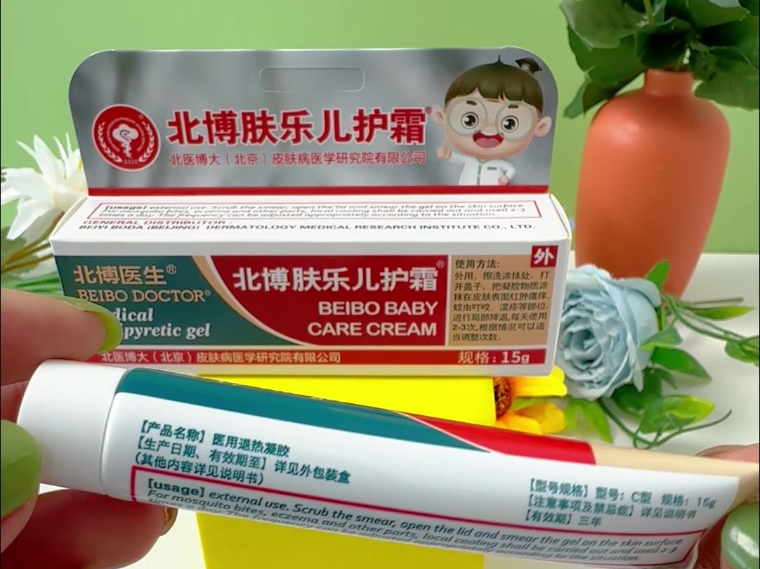 北博医生肤乐儿护霜,医用械字号,给宝宝用很放心