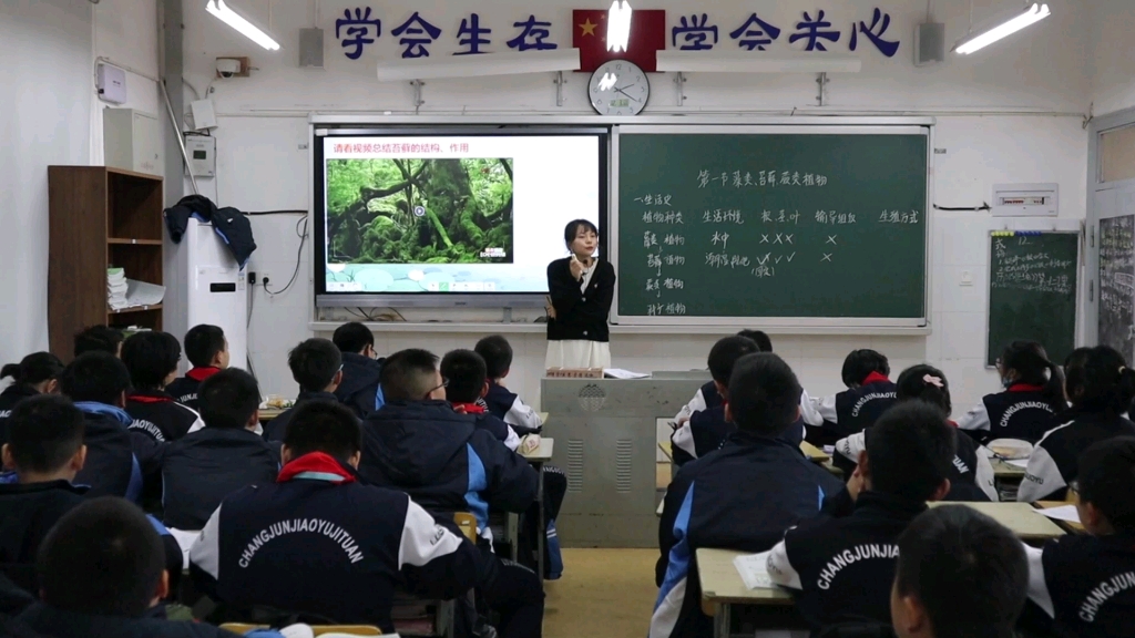 七上 藻类苔藓蕨类植物下哔哩哔哩bilibili